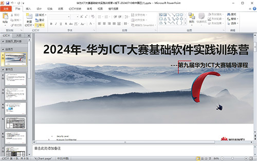 转视频前演示文档演示1